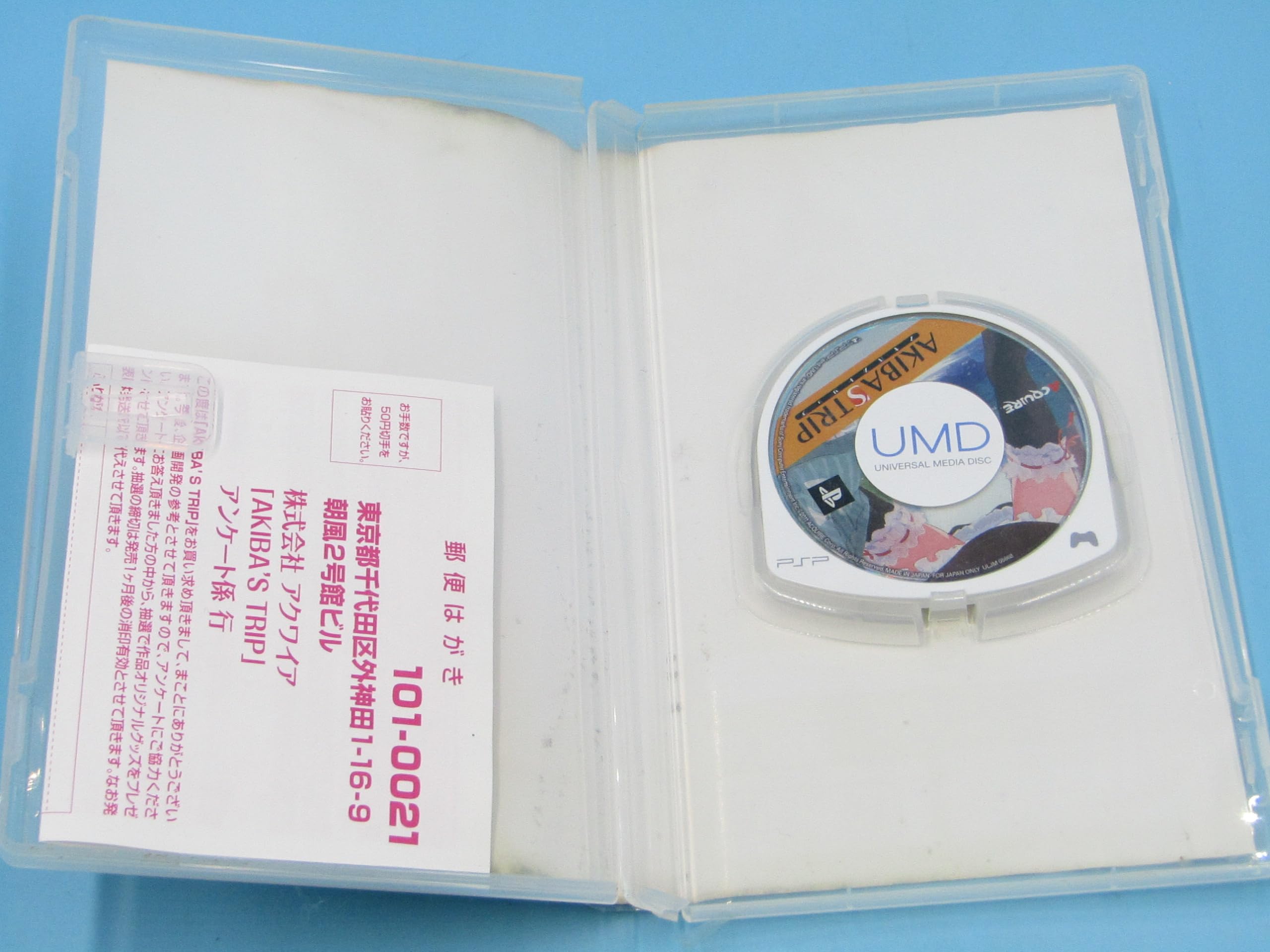 【送料無料】【中古】PSP 恋愛番長2 MidnightLesson!!!(通常版)