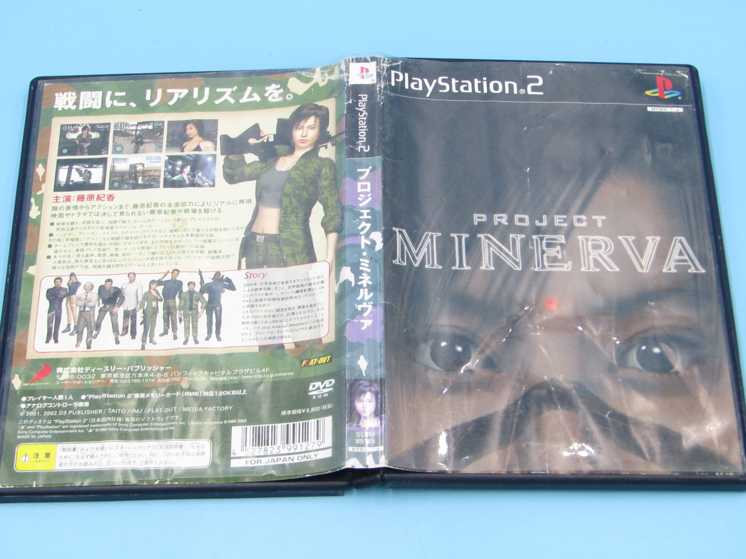 【中古】PROJECT MINERVA(通常版) PS2