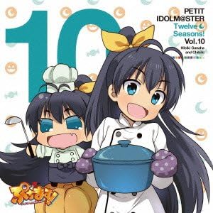 PETIT IDOLM@STER Twelve Seasons! Vol.10 [CD] 我那覇響&ちびき(CV:沼倉愛美)、 我那覇響、 ちびき; 沼倉愛美
