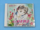 【中古】続々初恋物語 -感傷旅行- ドラマCD 徳間書店 特典 予約特典