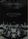 【中古】【映画パンフレット】 『インシテミル 7日間のデス・ゲーム』 監督:中田秀夫.出演:藤原竜也.綾瀬はるか.石原さとみ.阿部力.武田真治