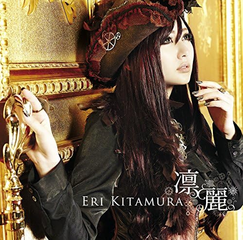 【中古】凛麗(初回限定盤)(DVD付) [CD] 喜多村英梨、 山口朗彦、 PHA、 河合英嗣; 山下洋介