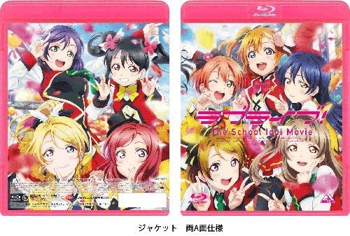 šۥ֥饤! The School Idol Movie [Blu-ray]