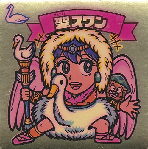 【中古】旧ビックリマン　第14弾　聖スワン