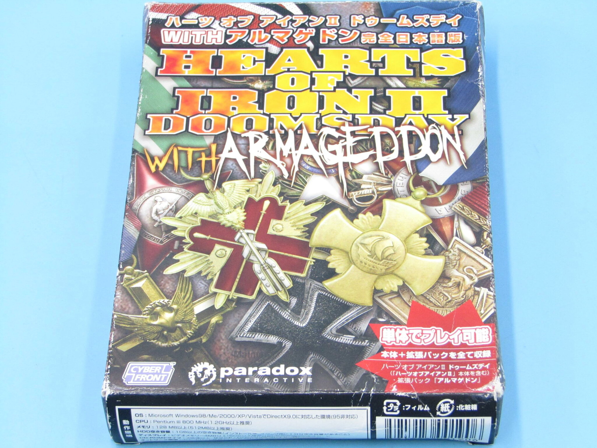 【中古】ハーツ オブ アイアン II ドゥームズデイ with アルマゲドン 【完全日本語版】Windows98/Me/2000/XP/Vista CDソフト