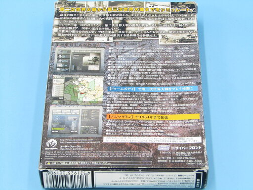 【中古】ハーツ オブ アイアン II ドゥームズデイ with アルマゲドン 【完全日本語版】Windows98/Me/2000/XP/Vista CDソフト