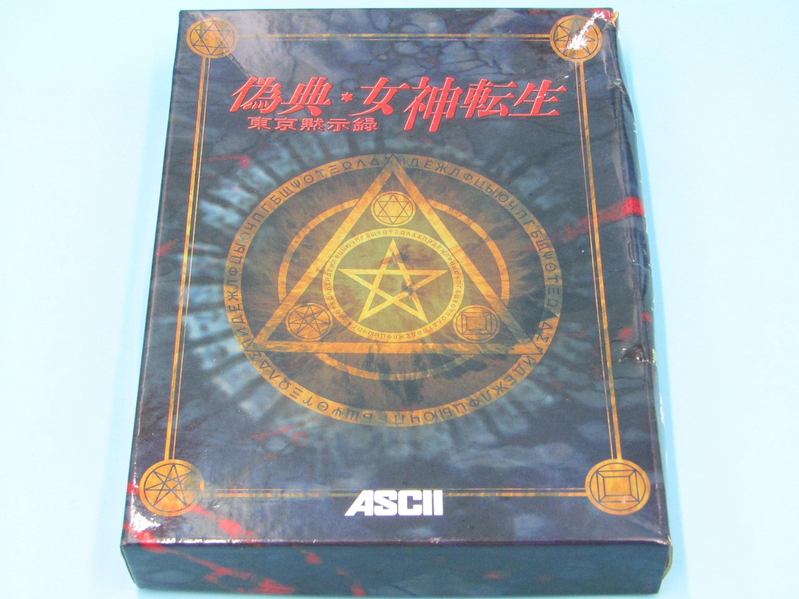 【中古】偽典・女神転生～東京黙示録～　Windowsソフト