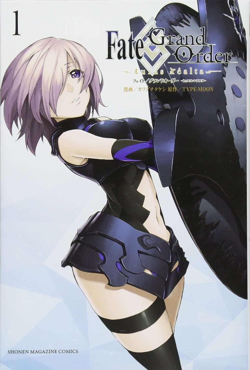 šFate/Grand Order-turas realta-(1) (̼ҥߥå) [ߥå] TYPE-MOON; 殺...