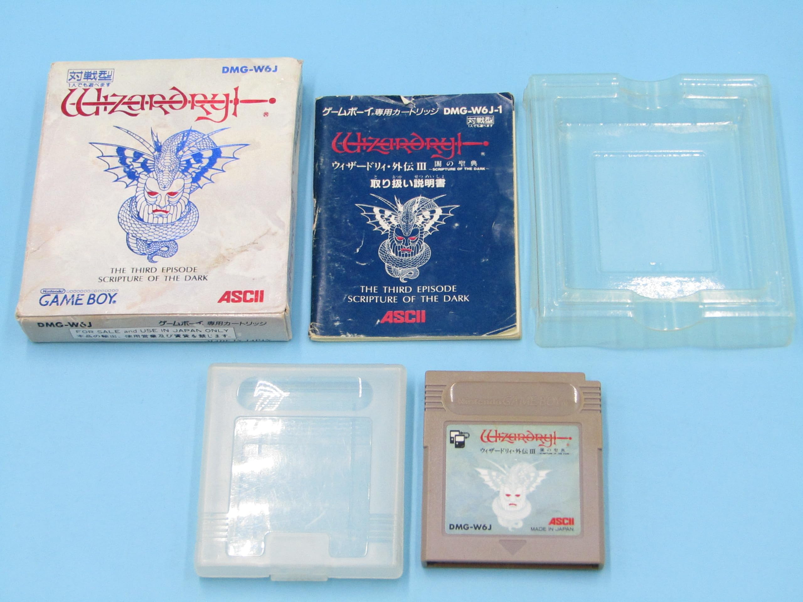 【中古】ウィザードリィ外伝 III GB