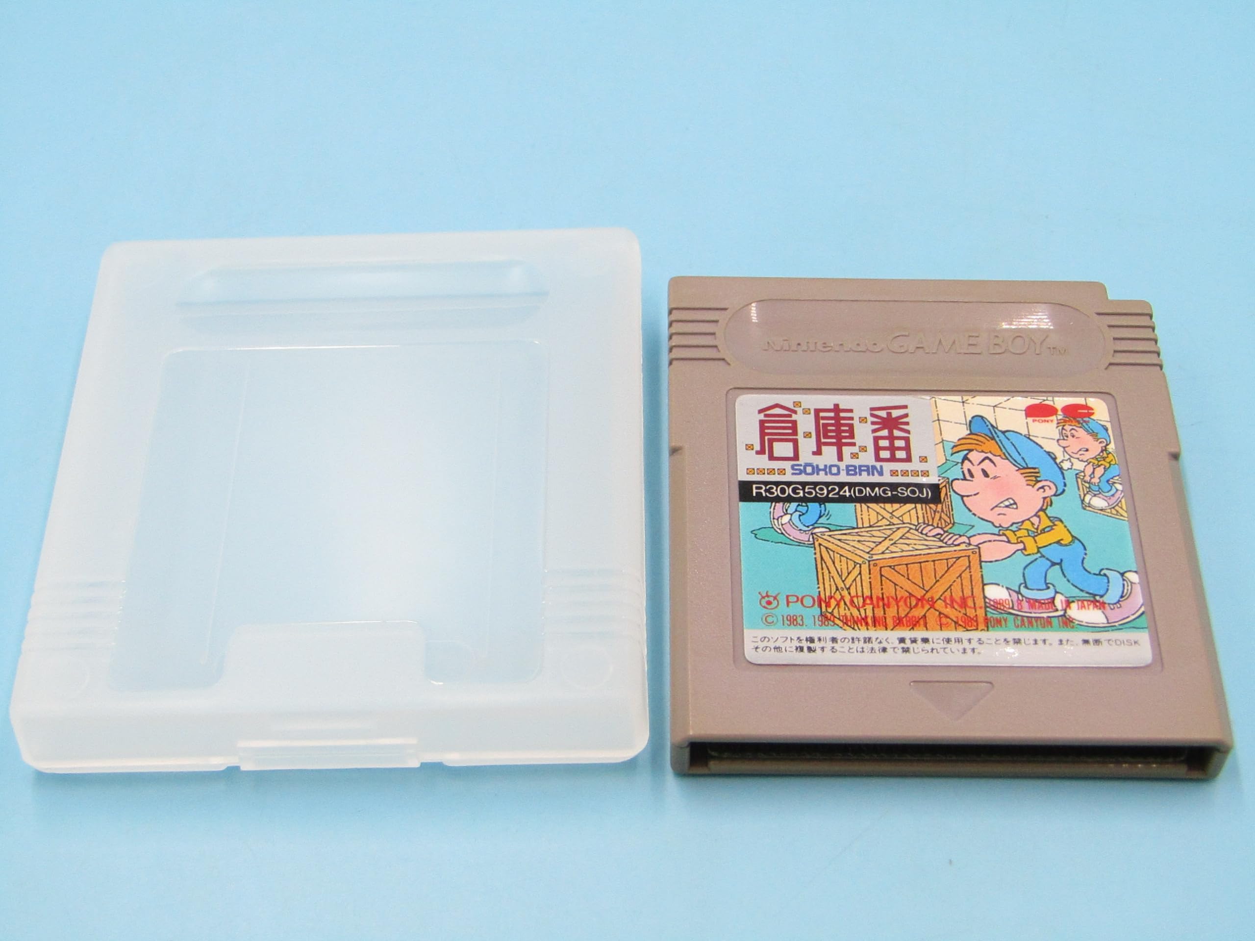 【中古】倉庫番 [video game]　箱なし