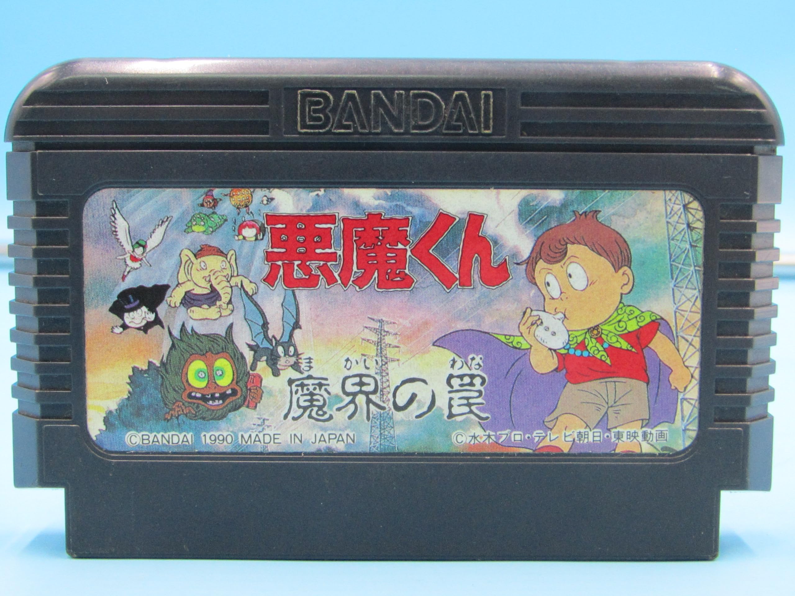 楽天市場】ファミコン 悪魔くん 魔界の罠の通販 楽天市場】ファミコン 悪魔くん 魔界の罠の通販