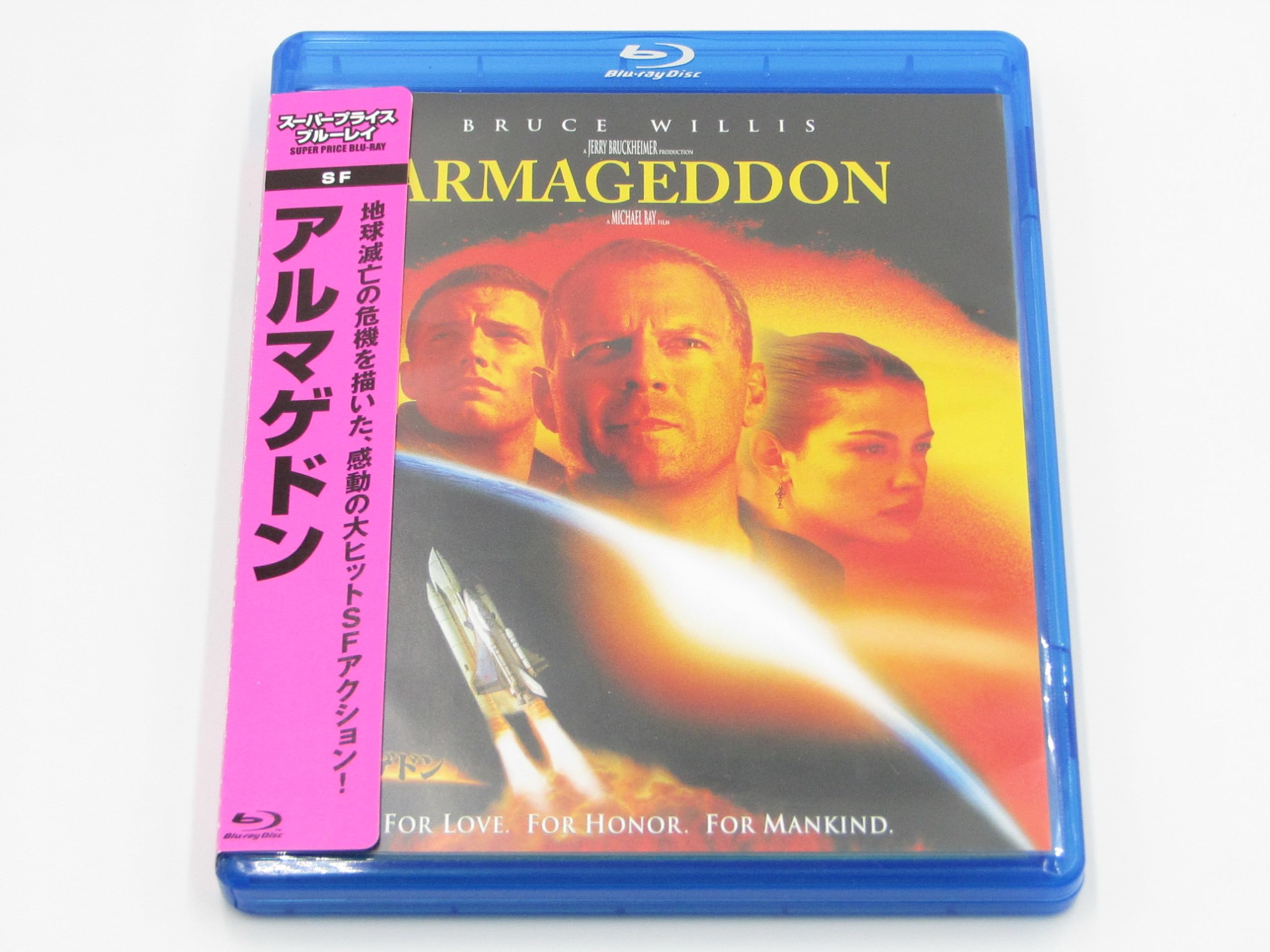 【中古】アルマゲドン [Blu-ray]