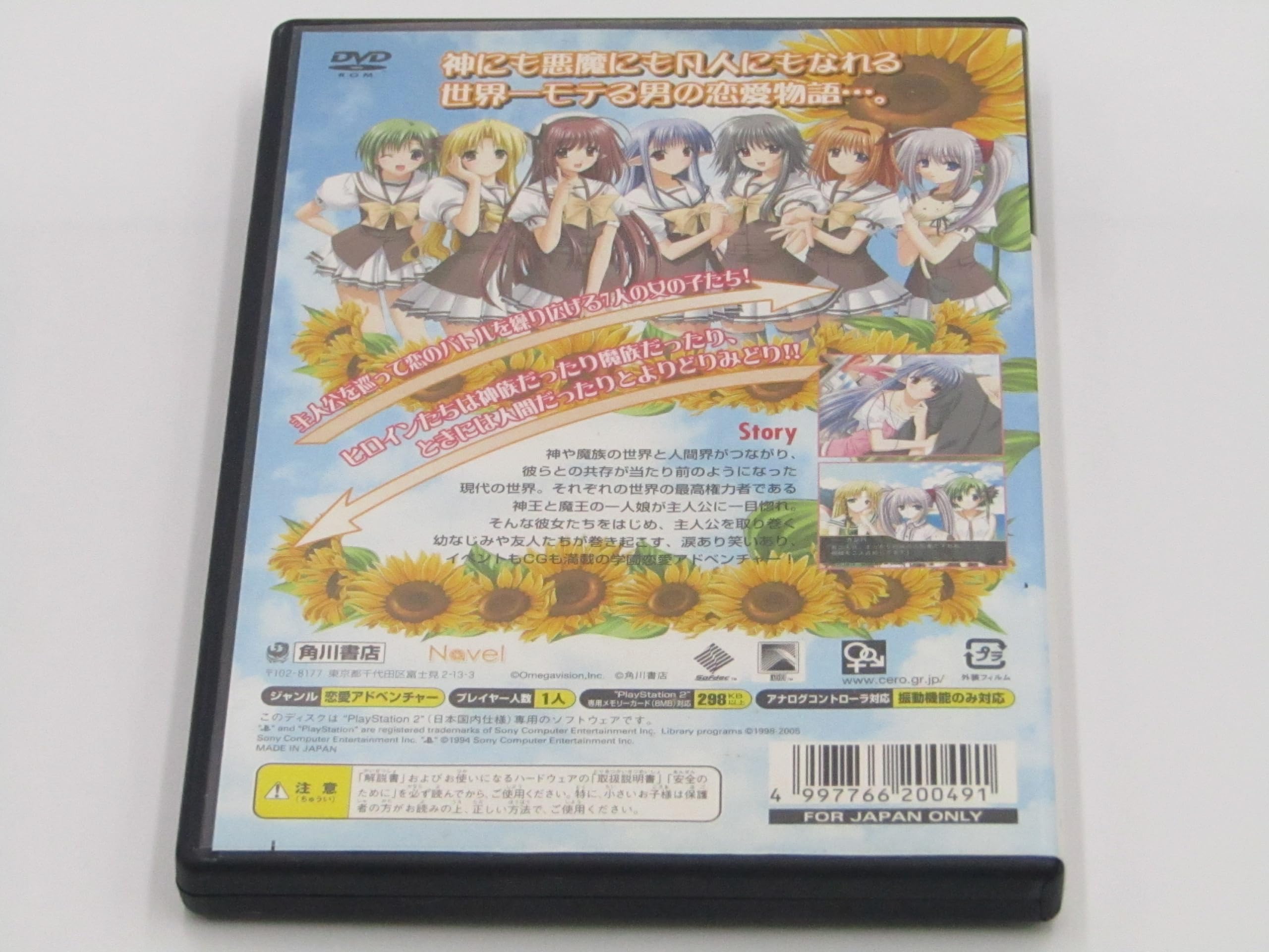 【中古】PS2 オトスタツ 〜OTOSTAZ〜