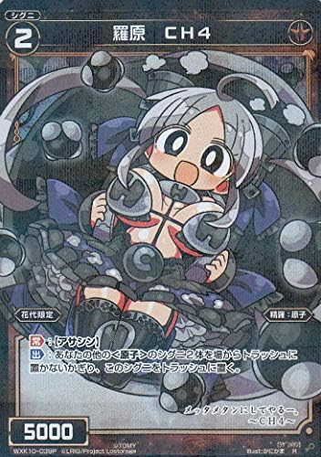 Rakuten - 【パラレル】ウィクロス WXK10-039 羅原 CH4 (R レア) WXK-P10 コリジョン