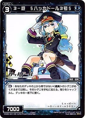 楽天市場】ハッカドール 3号の通販