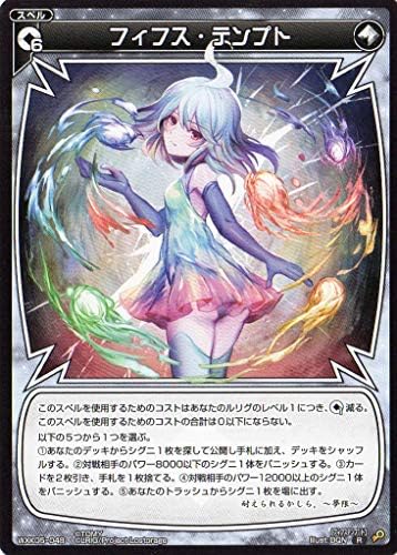 WIXOSS-ウィクロス-/WXK05-048 フィフス・テンプト R