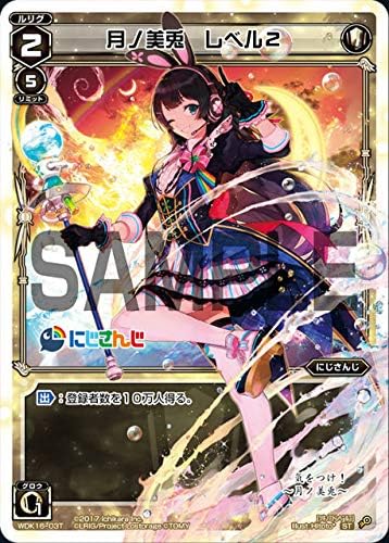 WIXOSS 月ノ美兎 ルリグ にじさんじ コ 楽天市場】ウィクロス 月ノ美兎の通販