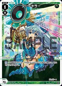 【パラレル】ウィクロス WXDi-P00-020 アト＝キラー (L ルリグ) ブースターパック INTERLUDE DIVA
