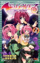 【中古】To LOVEる -とらぶる- ダークネス (2) (ジャンプコミックス) 矢吹 健太朗; 長谷見 沙貴