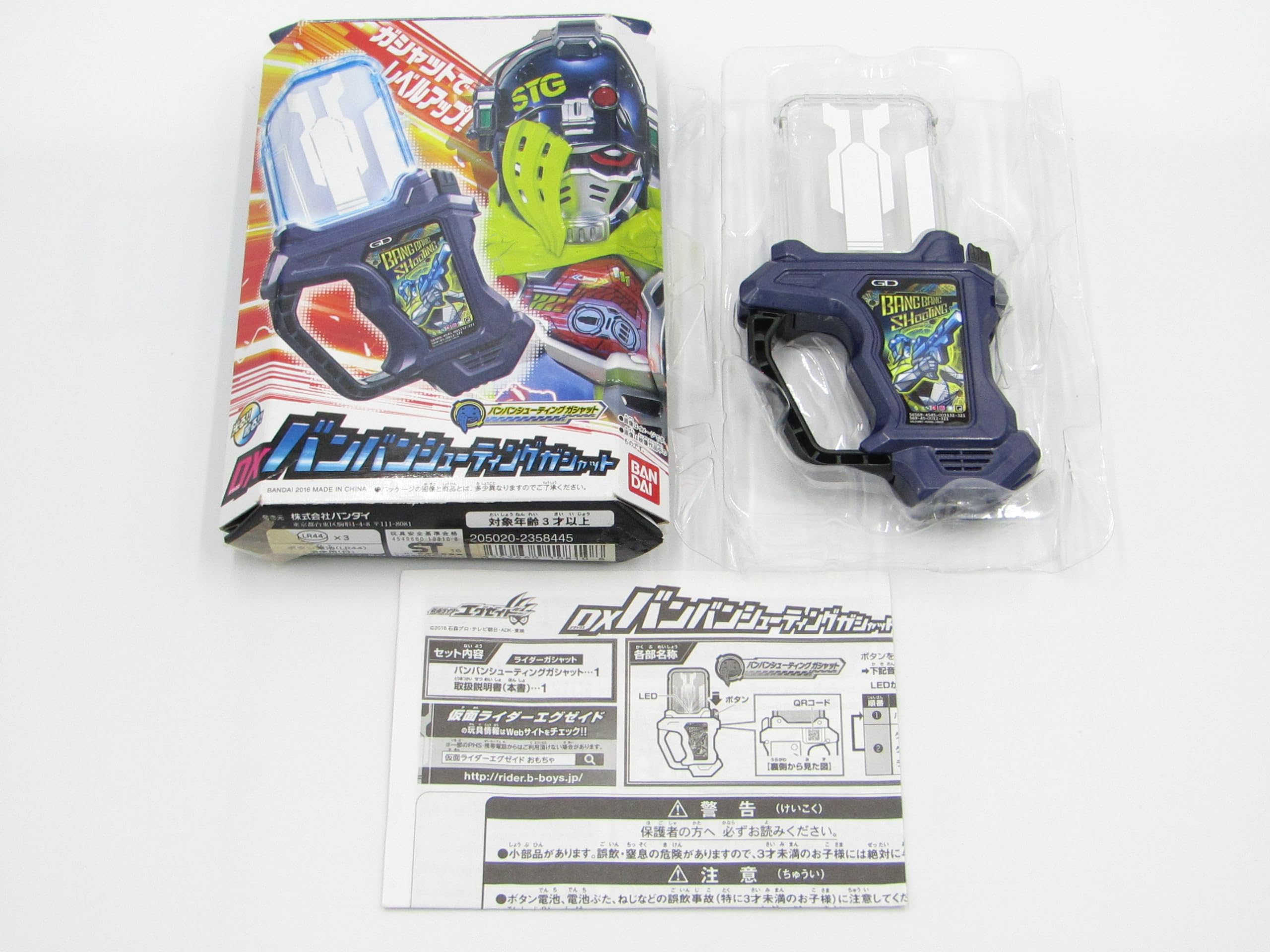 【中古】仮面ライダーエグゼイド DXバンバンシューティングガシャット