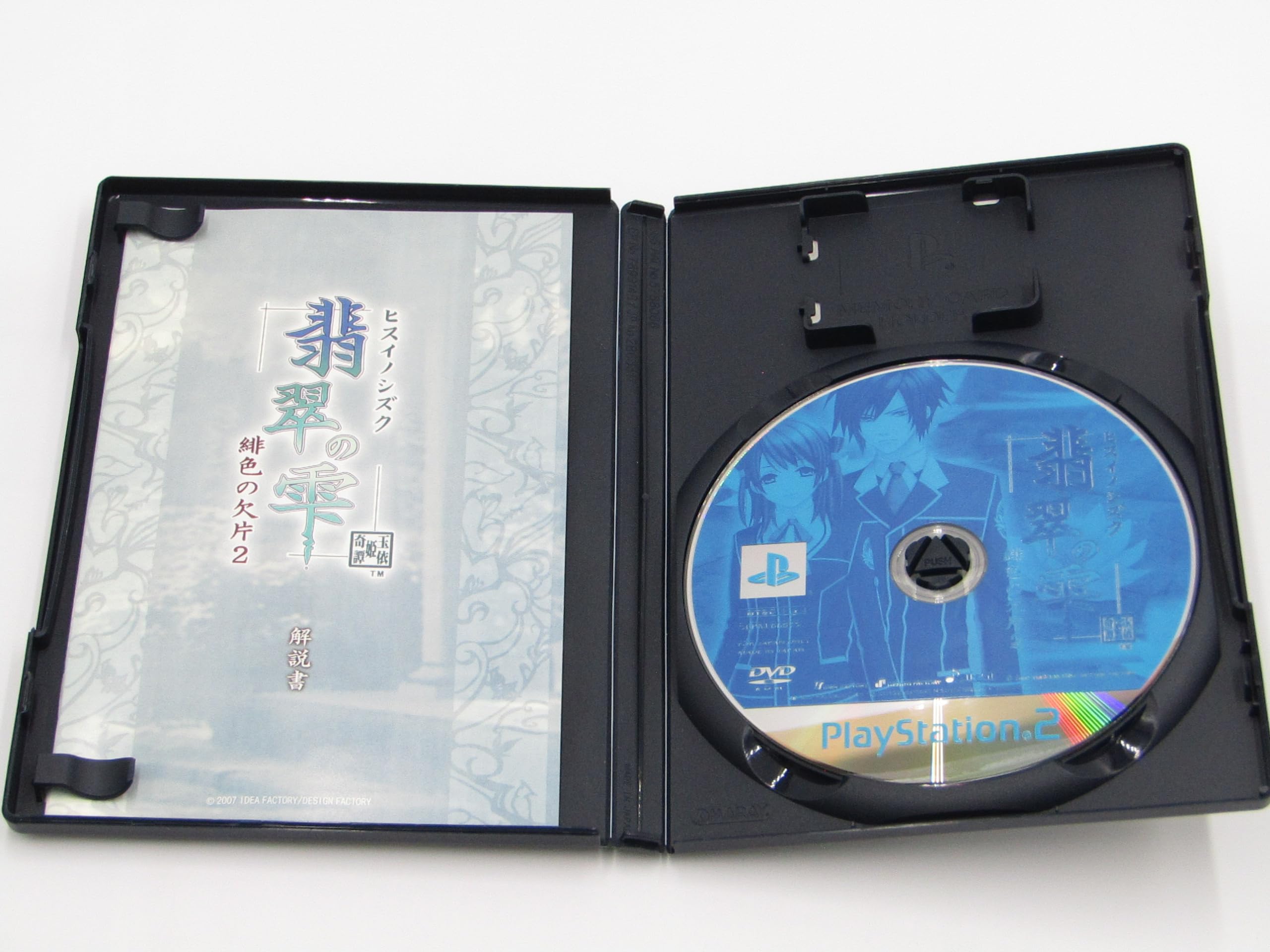 【中古】 麻雀やろうぜ2