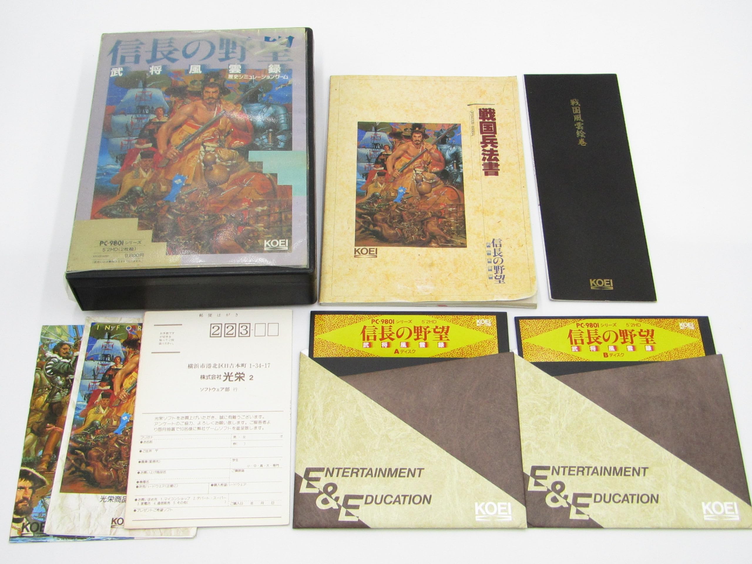 【中古】信長の野望 武将風雲録 PC-9801シリーズ 5”2HD