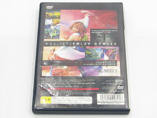 【中古】ファイナルファンタジーX