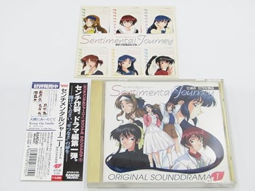 【中古】センチメンタルジャーニー オリジナルサウンドドラマ 1 [CD] TVサントラ、 渡辺かおる、 鈴木麗子、 米本千珠、 西口有香、 豊嶋真千子、 満仲由紀子、 小田美智子、 六月十三、 濱田智之; 田島浩二