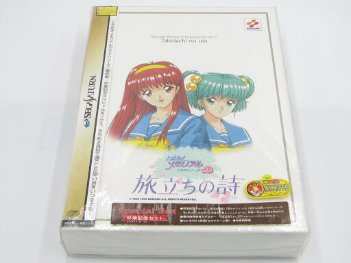 【中古】ときめきメモリアルドラマシリーズ3スペシャルBOX セガサターン 【中古】ときめきメモリアルドラマシリーズ3スペシャルBOX セガサターン