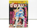 【中古】カプコン シークレットファイル No.21 ストリートファイターZERO3