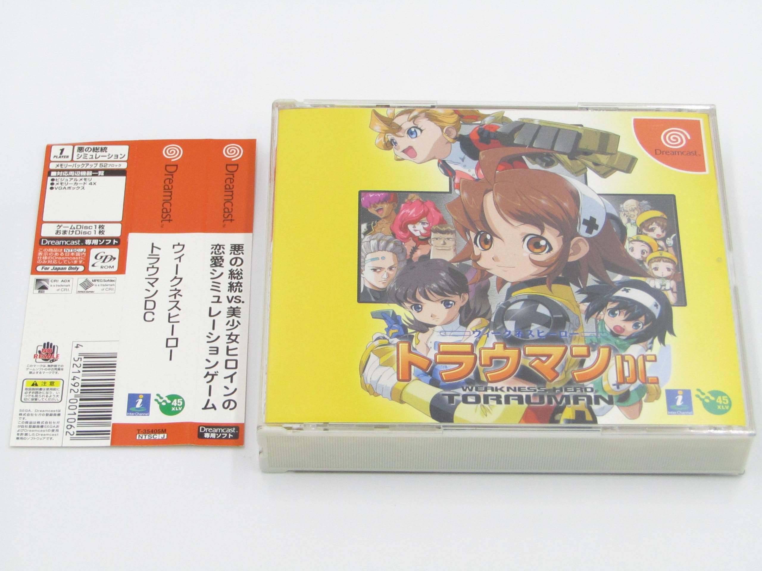 【中古】ウイークネスヒーロートラウマンDC [video game]