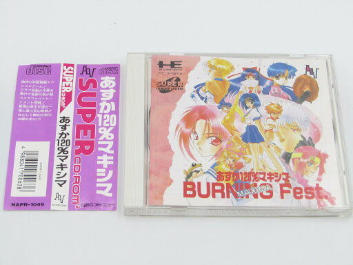【中古】あすか120%マキシマ BURNING Fest. PCエンジンスーパーCDソフト