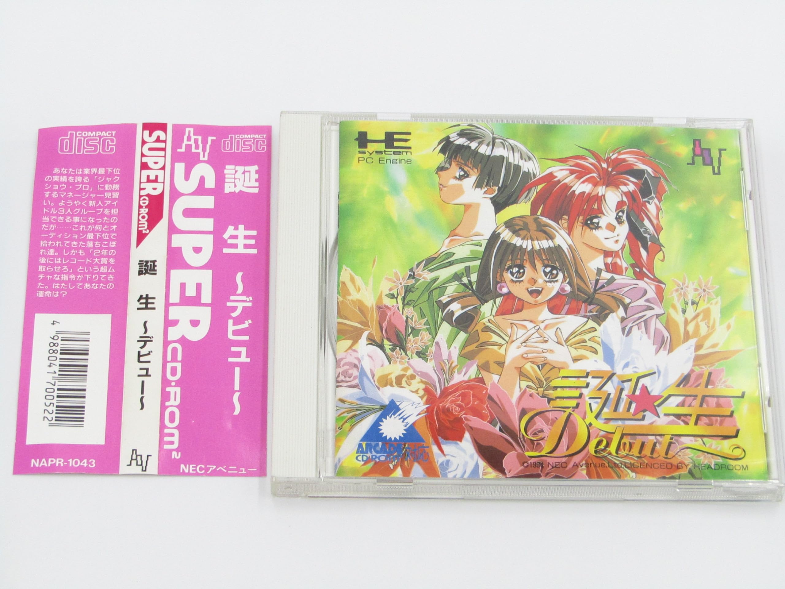 【中古】誕生~デビュー~ 【PCエンジン】 [video game]