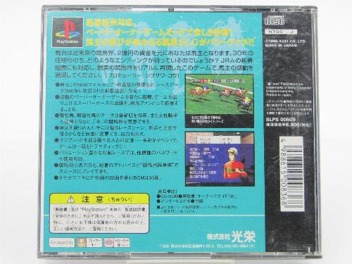 【中古】ウイニングポスト2 プログラム96 PS
