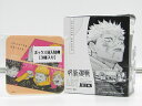 【中古】全45種セット BOX箱&BOX封入特典付き 「呪術廻戦 領域展開フェア 2022 アートコースター 第2弾」(3)
