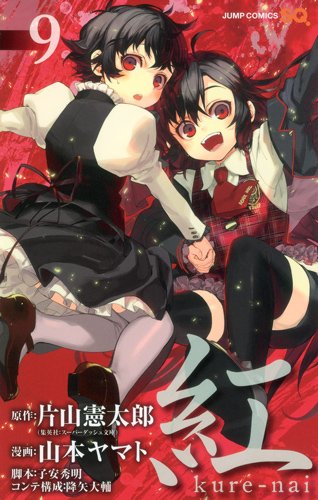 ȥʡŷԾŹ㤨֡š۹ kure-nai 9 (ץߥå  ޥȡ  塢 Ұ ; һ ϺפβǤʤ200ߤˤʤޤ