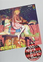 【中古】鬼物語 (講談社BOX) 西尾 維新; VOFAN