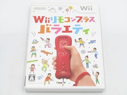 【中古】Wiiリモコンプラス バラエティパック　箱なし