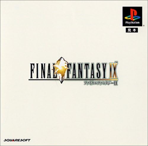 【中古】ファイナルファンタジーIX PS