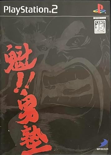 【中古】魁!! 男塾 PS2