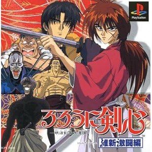【中古】るろうに剣心 維新激闘編 【中古】るろうに剣心 維新激闘編