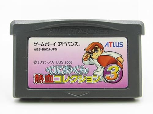 【中古】くにおくん 熱血コレクション3 GBA