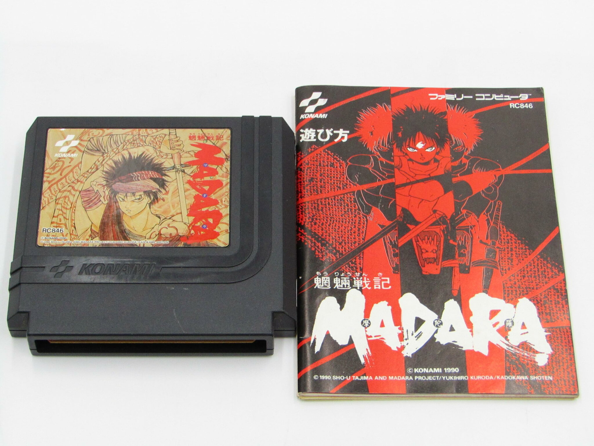 【中古】マダラ ファミコン 箱なし