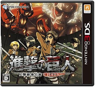【中古】進撃の巨人~人類最後の翼~CHAIN - 3DS 【中古】進撃の巨人~人類最後の翼~CHAIN - 3DS