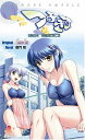 【中古】つよきす?番外編 2 お花見に行こう ソフガレノベルズ (SOFGARE NOVELS) 御門 智; きゃんでぃそふと