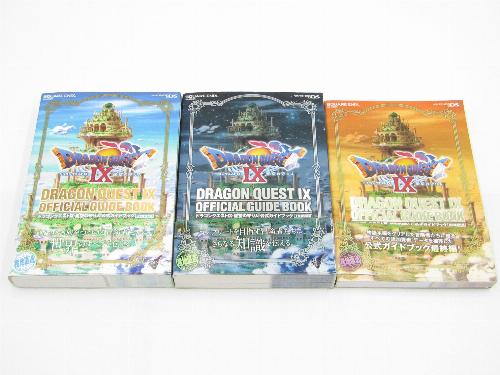 【中古】ドラゴンクエストIX 星空の守り人 公式ガイドブック 上巻+下巻+秘伝 全3巻セット