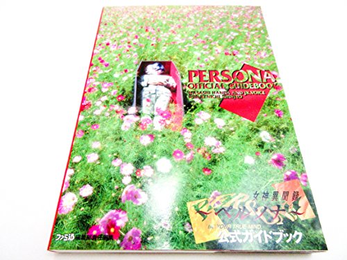 š۽ʹϿڥ륽ʸɥ֥å  