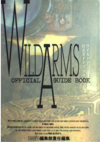 【中古】ワイルドアームズ公式ガイドブック 桃栗 たき子; ファミコン通信書籍編集部