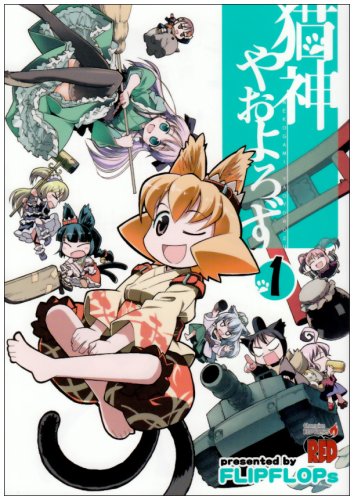 ȥʡŷԾŹ㤨֡šǭ䤪 1 (ԥREDߥå FLIPFLOPsפβǤʤ241ߤˤʤޤ