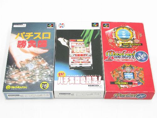 【中古】スーパーファミコンソフト　パチスロ勝負師 実戦パチスロ必勝法 Parlor Mini 合計3本セット